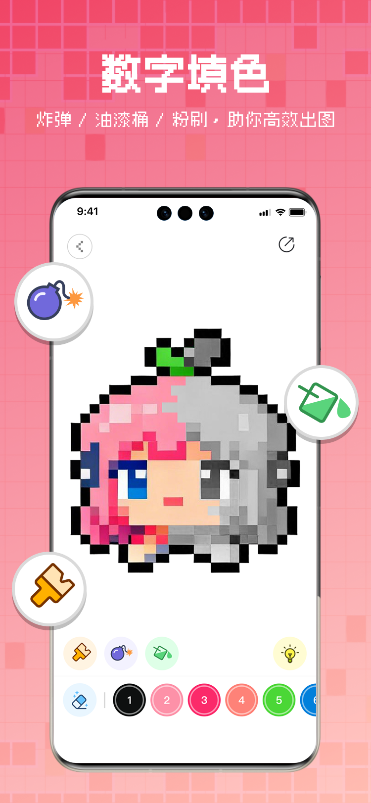 像素涂涂截图3