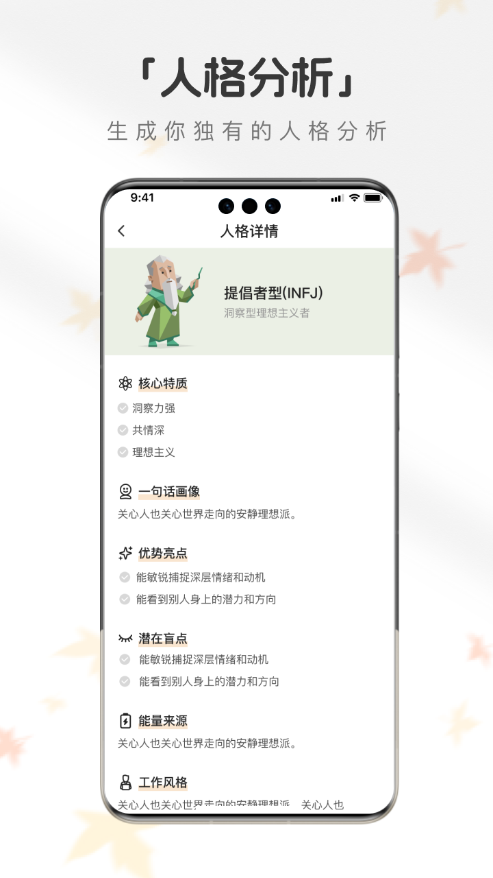 落叶笔记截图4 - 简洁好上手