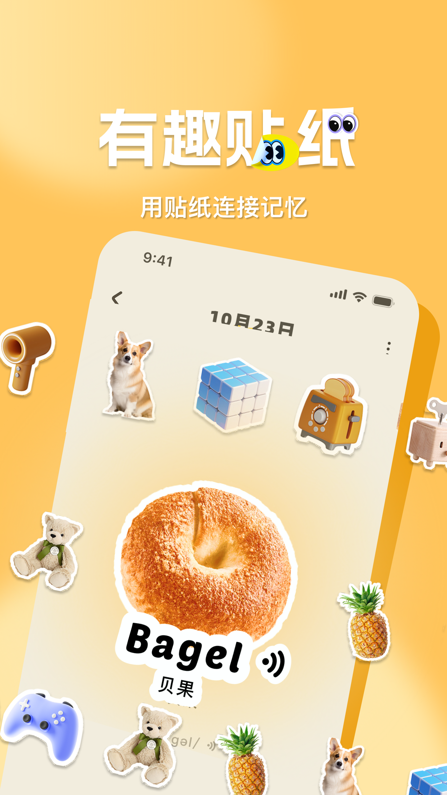 单词贴贴截图3 - 单词贴纸本