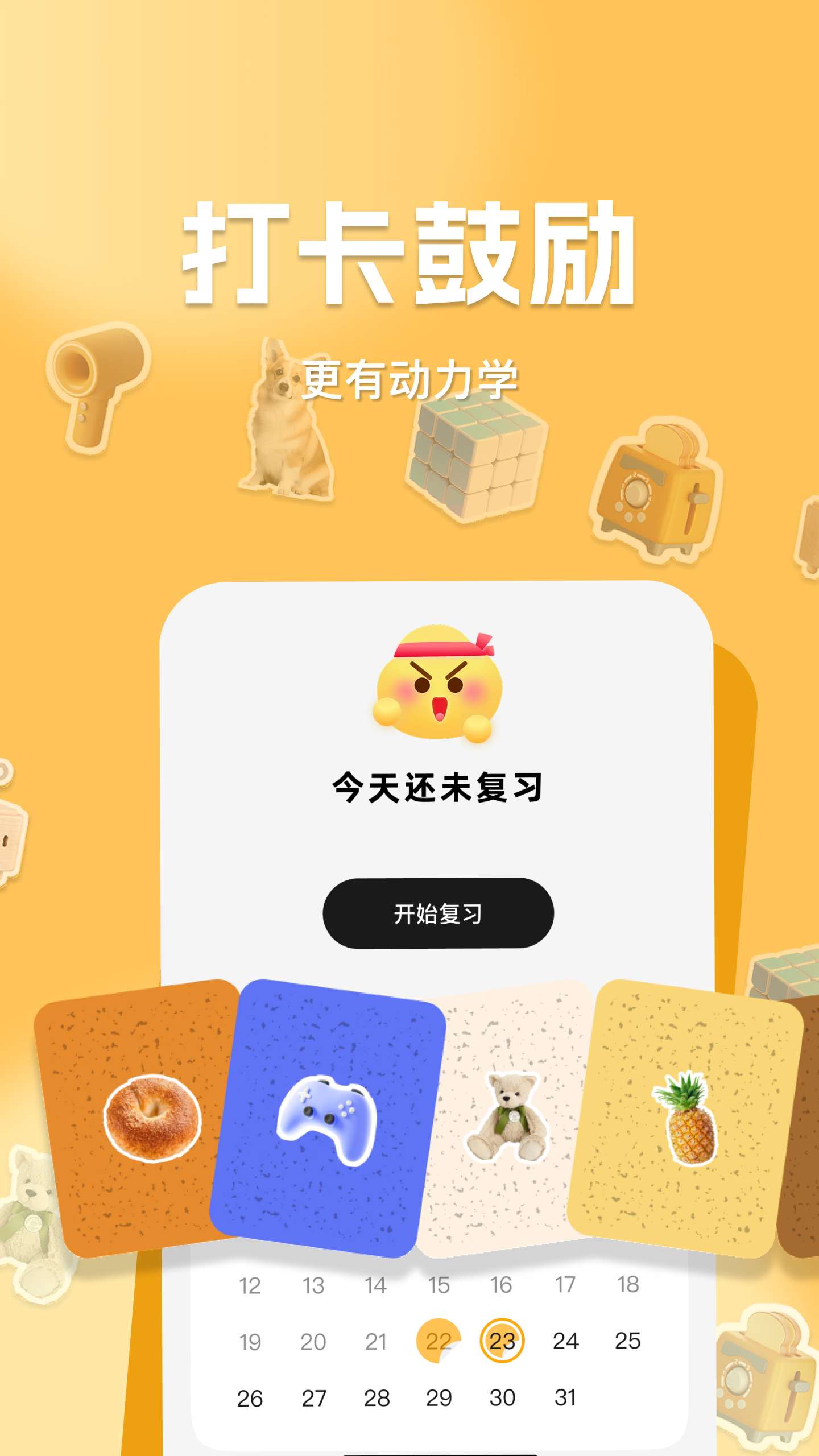 单词贴贴截图5 - 多语言支持